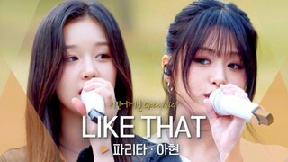 Pharita + Ahyeon sang "Like That" live with open mic!