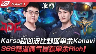 JDG vs V5 顶尖对决！ Karsa超凶波比野区单杀Kanavi！ 369格温脾气暴躁单杀Rich！ Game 1 | 2022 LPL夏季赛精华 Hig