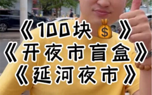 Yanbian has so many signature local delicacies!