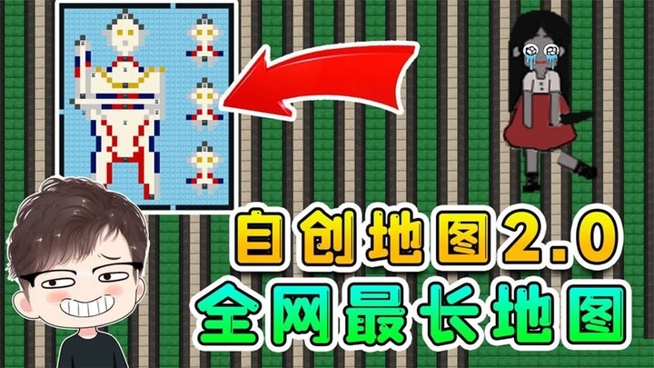 นอนราบ สร้างแผนที่ฉบับตัวเอง 2.0? ผมออกแบบแผนที่ที่ยาวที่สุดในโลกออนไลน์ แถมยังเผลอสร้างอุลตร้าแมนขึ