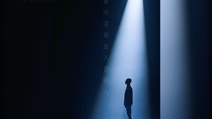 加油，奥力给！