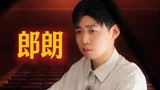 琴键上的裂痕，终将被音符填满为勋章
