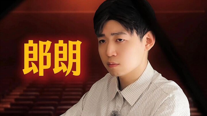 琴键上的裂痕，终将被音符填满为勋章
