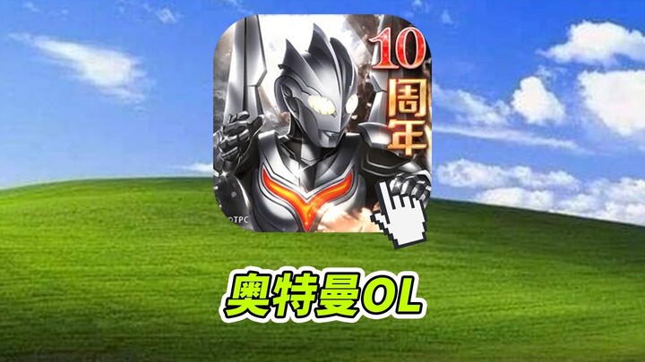 Của hồi môn cưới mẹ Aoi chỉ 50.000 tệ? Nạp 5.000 tệ để cho Ultraman mặc đồ!