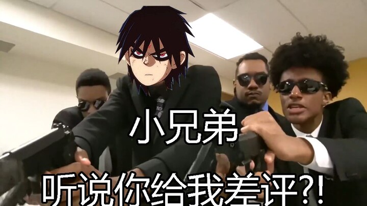 当你要给刺客伍六七差评时