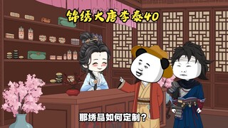 李世民看到李泰的小秘密后，被感动哭了
