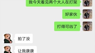 究竟为何？两男子当街暴打对方孩子