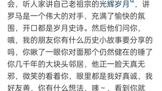 在东南亚别的国家怎么看待我
