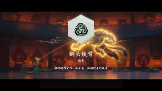 功夫熊猫4未删减内容流出（僅限黑神話地區）