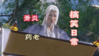 【Battle Through the Heavens】The funny daily life of Xiao Yan and his apprentice