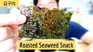 How to make Roasted Seaweed Snack | 김구이