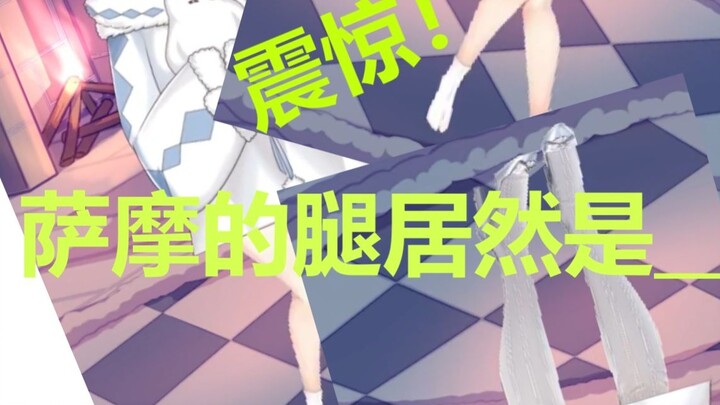 [One Minute D Snow Fox] Shocked! Samoyed's legs are actually ___ (2021.7.30 slice)