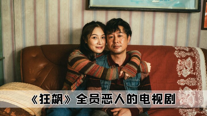 في المسلسل التلفزيوني "الاندفاع الجامح"، ما العواقب التي ستترتب على أنغ شين، بصفته شرطياً، إذا فقد س