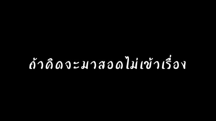 เสียงของรุย ข้างแรมที่5 #ดาบพิฆาตอสูร