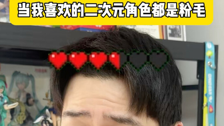 So the pinker the hair, the bolder the styling.