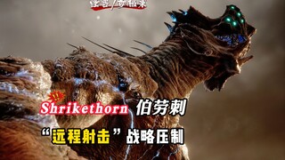 【怪兽档案】环太平洋四级巨兽-伯劳刺，“小李飞刀”我偶像啊