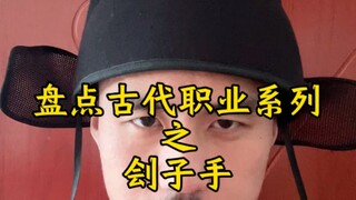 เพชฌฆาตทำงานเงินเดือนสูง ค่าจ้างตามผลงานบวกกับรายได้ขั้นต่ำและค่าตอบแทนพิเศษ
