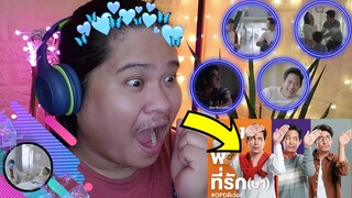 (IM CORRECT!!) น้อง.พี่.ที่รัก(ษา) REACTION | Jethology