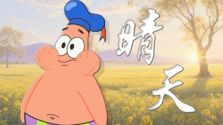 [Patrick Star] Once upon a time, the young boy’s dreams were so far away…