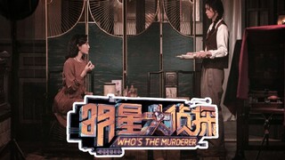 【双镜大侦探 | 下集】用明侦的方式打开双镜