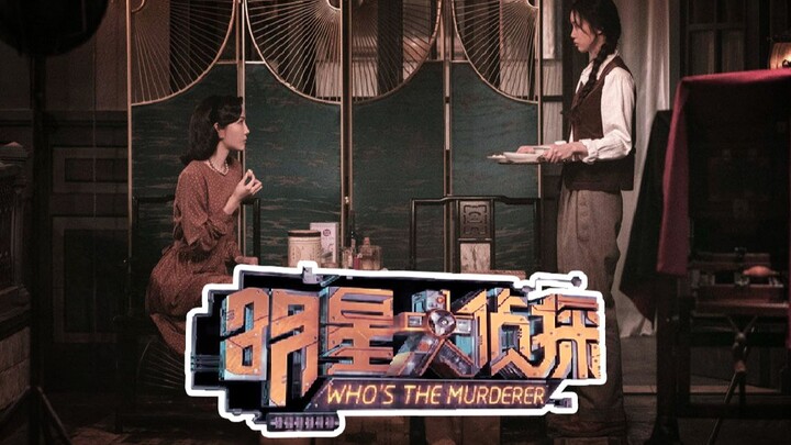 【双镜大侦探 | 下集】用明侦的方式打开双镜