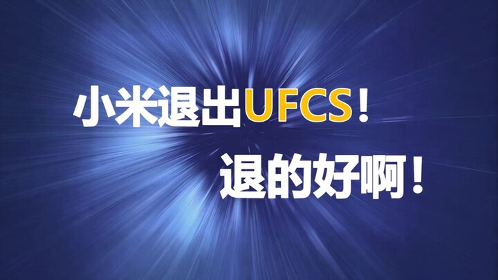 Xiaomi rút khỏi UFCS! Rút đúng quá!