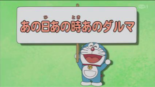 Doraemon Episode 156