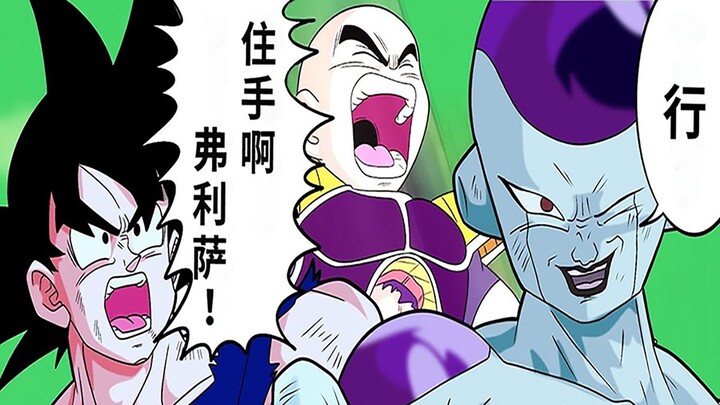 如果悟空没有变身超级赛亚人的话？【龙珠if #1】