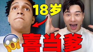 Saya berusia 17 tahun, pacar saya hamil, melahirkan atau tidak? [Obrolan Canggung Internasional 45]