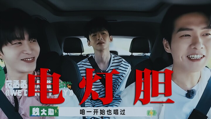【Sơn Hoa & Ngụy Phạm】Có chịu thừa nhận không, tôi cố tình làm cái bóng đèn ấy