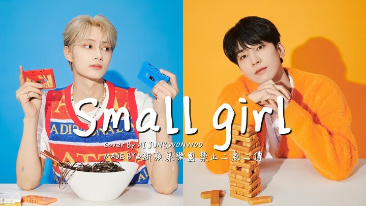 [AI Cover] Little Girl – AI Youhui