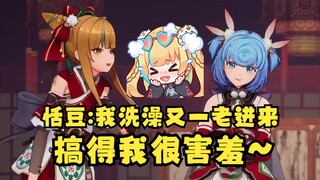 时隔两年恬豆洗澡还是紧锁大门！如今透露原因：又一老是进来🥵玩挺大！注意卫生🤯【四禧丸子】