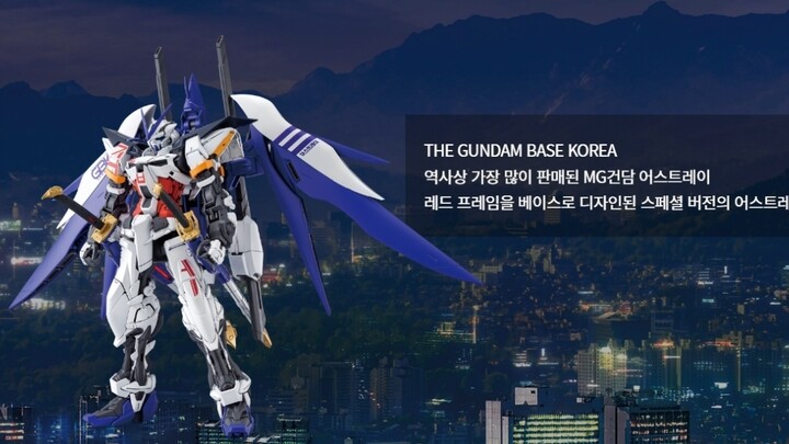 韩国高达基地限定，命运异端？奇怪的异端增加了