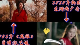 韩国影视抄袭中国影视服化《英雄》《古今大战秦俑情》，韩国现在很爱中国吉祥喜庆色红色，以前还嘲笑说用红色土的