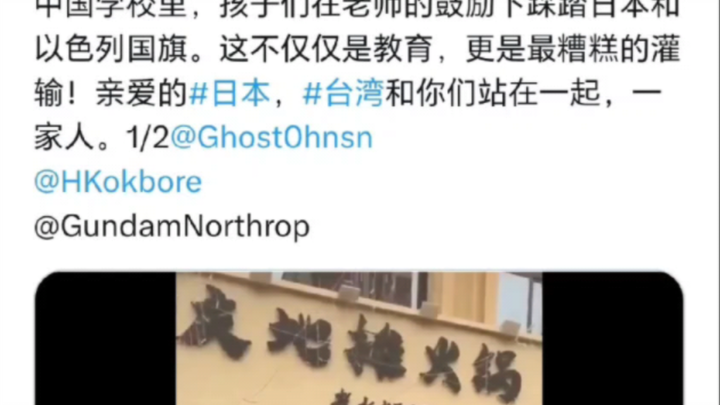 【Bình luận mạng quốc tế】Quán lẩu: Hóa ra tôi là một ngôi trường ư? Đúng y như định kiến của tôi về n