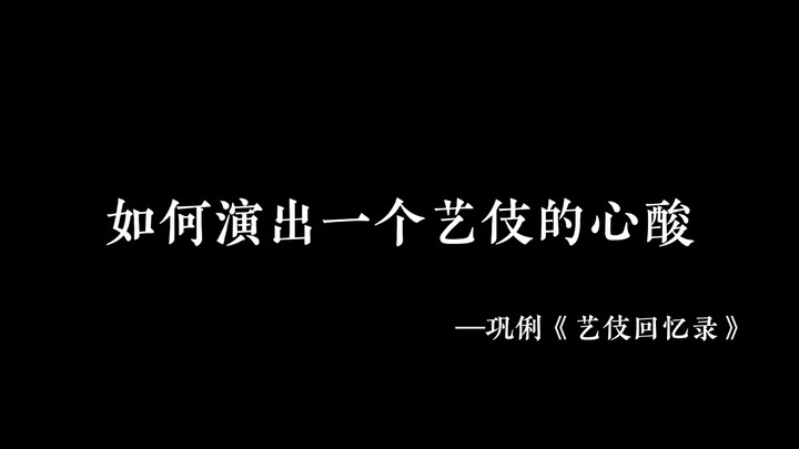 It turns out that when good actors cry in the rain, the rain and tears are clearly distinguishable.