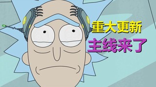 【瑞克与莫蒂】官方公布夹克瑞克身份！给出所有维度名称！#267
