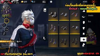 ขายรหัสฟีฟายราคาถูกยามดึก วัยรุ่นชอบราคาถูก ถูกรึป่าว 555 Garena Free Fire