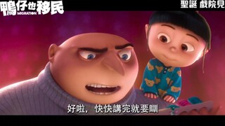 《飞鸭向前冲/鸭仔也移民》2023/12/22(美)