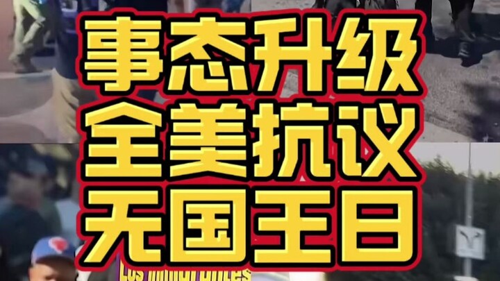 Ngày mai là Ngày Không Vua! Cuộc bạo loạn toàn nước Mỹ thực sự sắp bắt đầu!