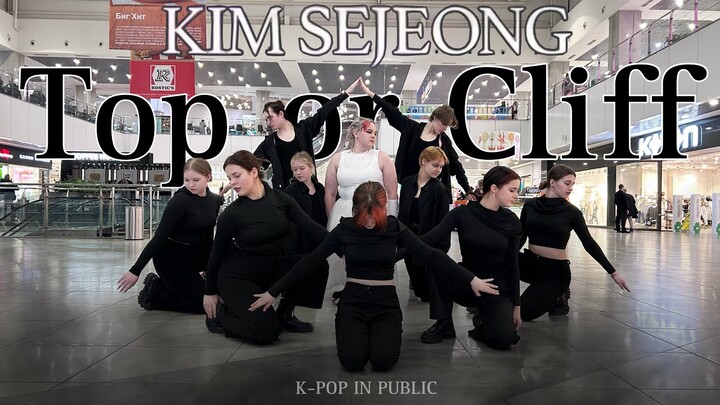 [K-POP IN PUBLIC] Kim Sejeong — Top or Cliff dance cover by BACK at one