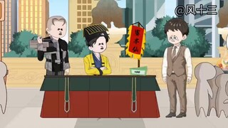 算命小老六第126集。