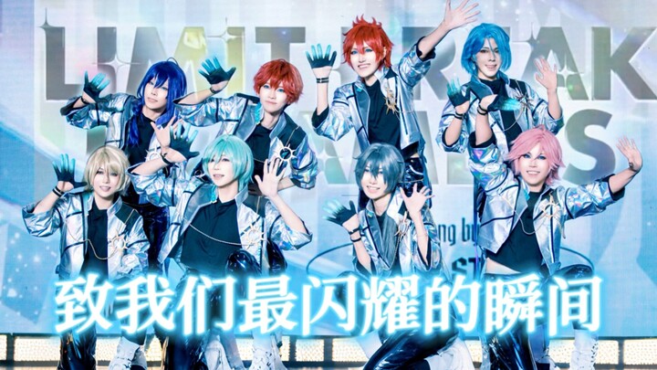 Trường đào tạo nam thần tượng -9th LIMIT BREAK DREAMERS- Nhảy lại nhóm 8 người & Sân khấu ngày 10/2 