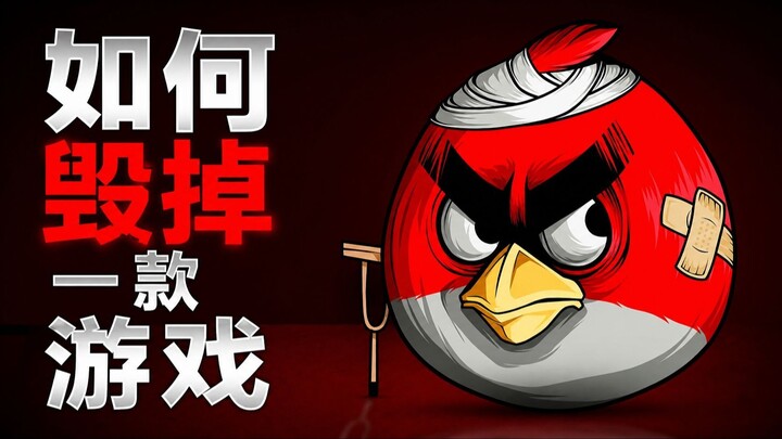 The Slow, Painful, Greedy Death Of Angry Birds