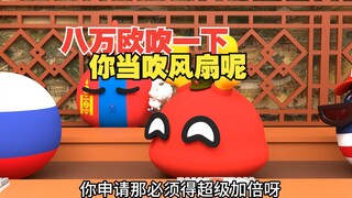 80,000 yuan, so you want to use a wind tunnel? You'd better use a fan [Polandball]