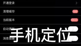 手机定位手机位置+定位微信：𝟕𝟔𝟐𝟒𝟎𝟎𝟗𝟔-定位找人软件