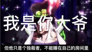 What will happen if you play Jotaro Kujo's famous lines 20 times?