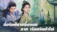 3.พากย์ไทย