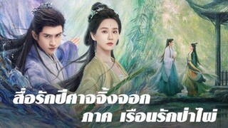 10.พากย์ไทย