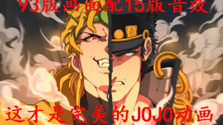 【自制/JOJO】这才是我心中星辰斗士篇该有的样子——花京院之死（上）